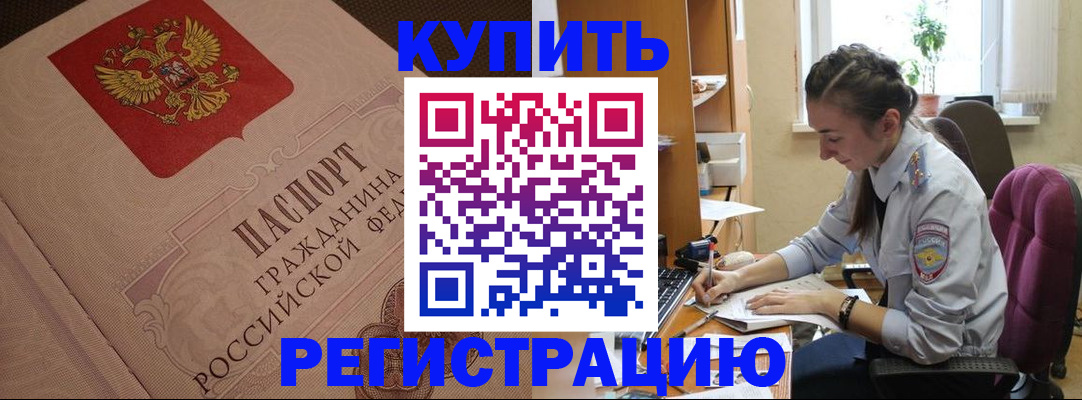 где прописаться в Гатчине