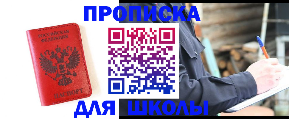 временная регистрация для всех в Гатчине