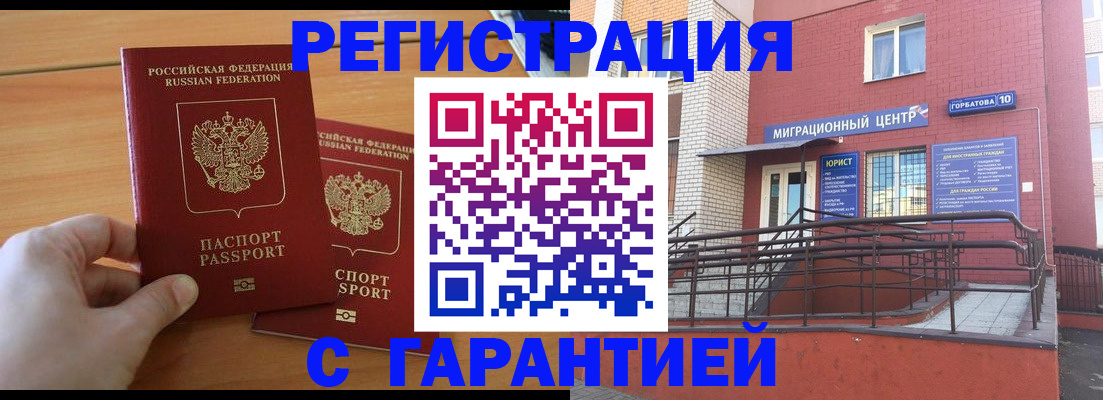прописка поиск в Гатчине