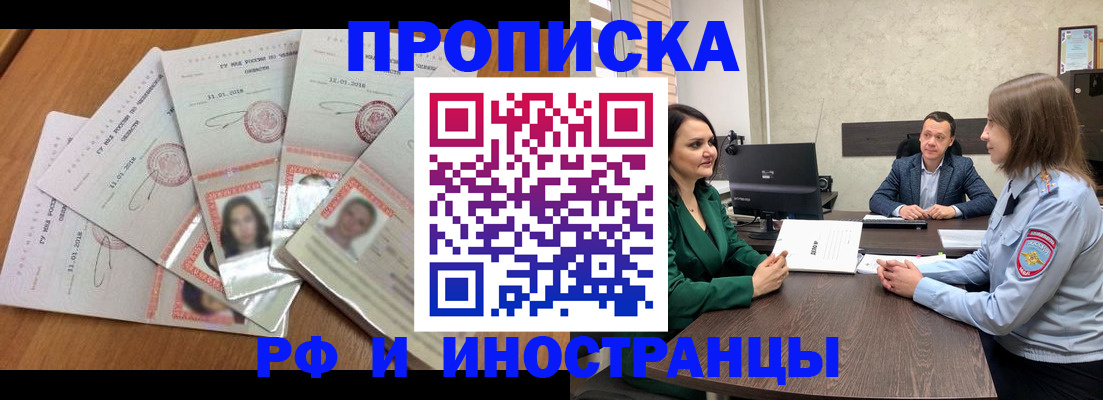 регистрация в Гатчине